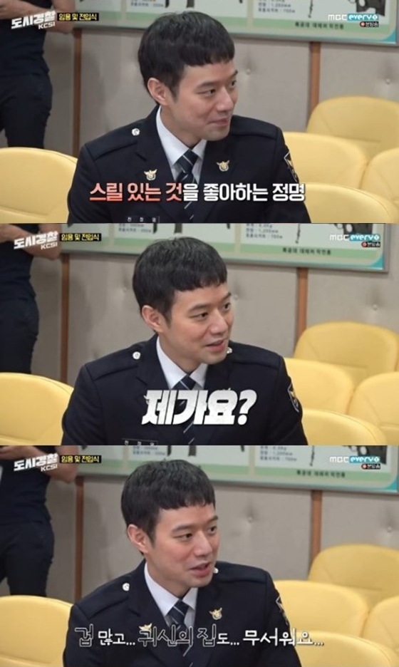 '도시경찰2'방송화면캡처