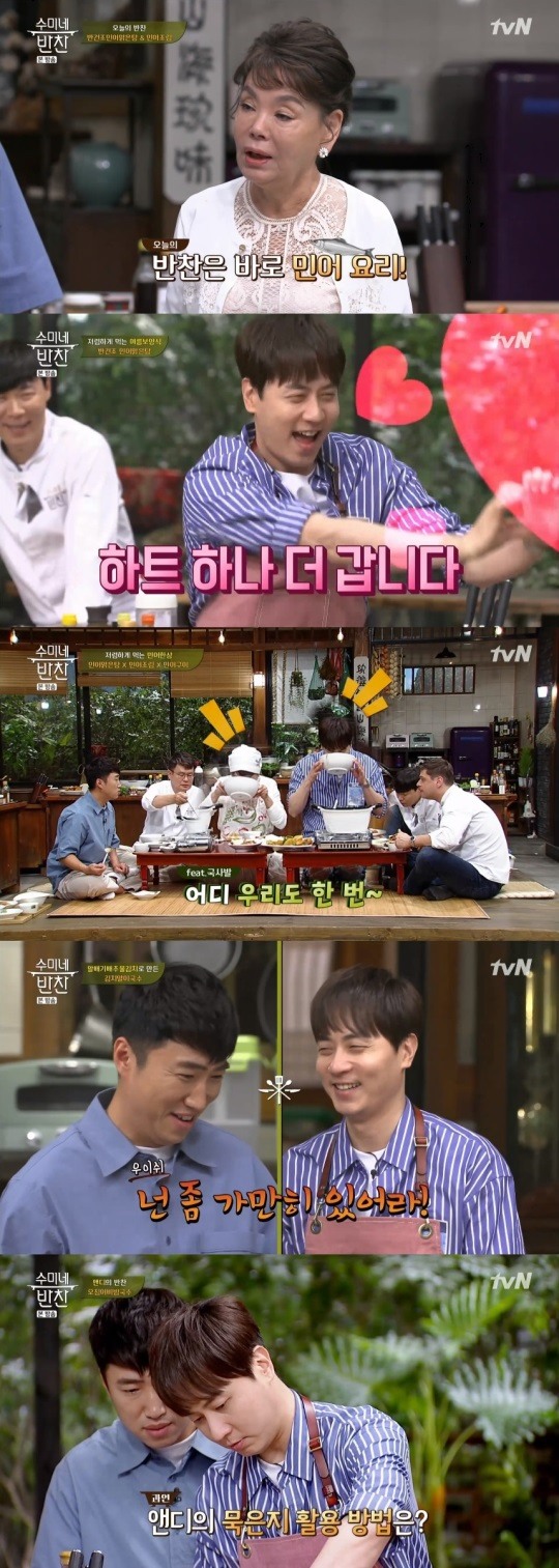 tvN수미네반찬방송캡처