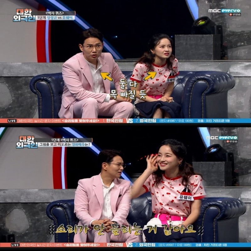 사진=유웨이인스타그램캡처