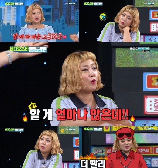 사진=MBC에브리원