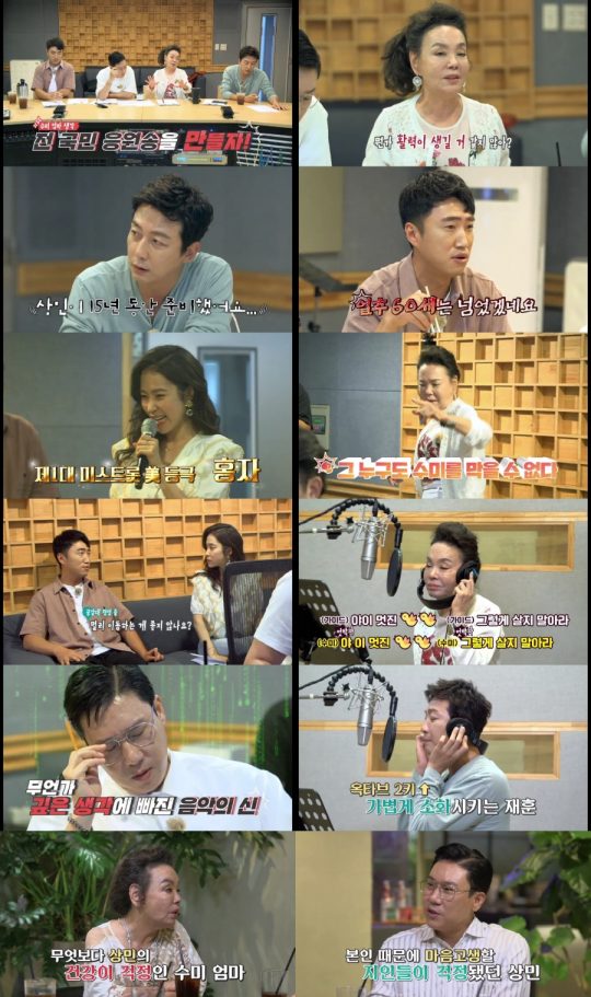 사진=MBN방송화면캡처