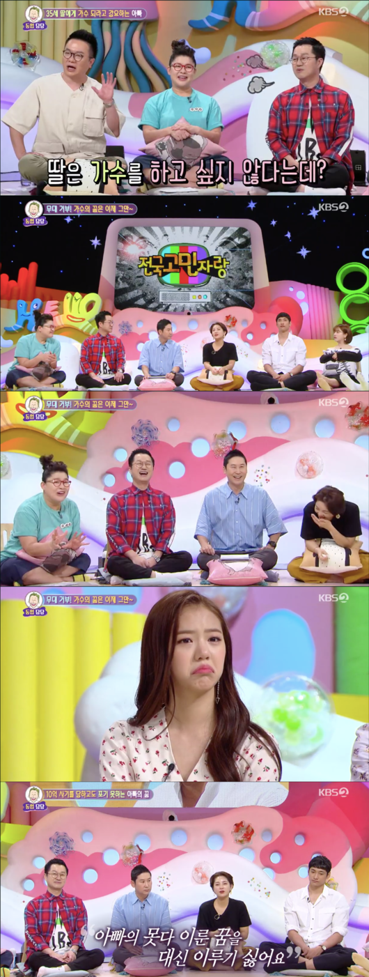 사진=KBS