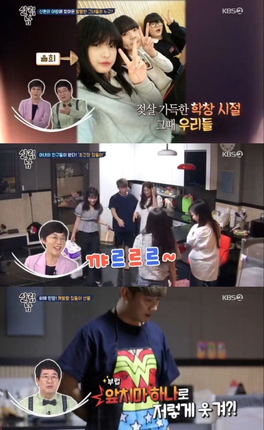 사진=KBS살림남캡처