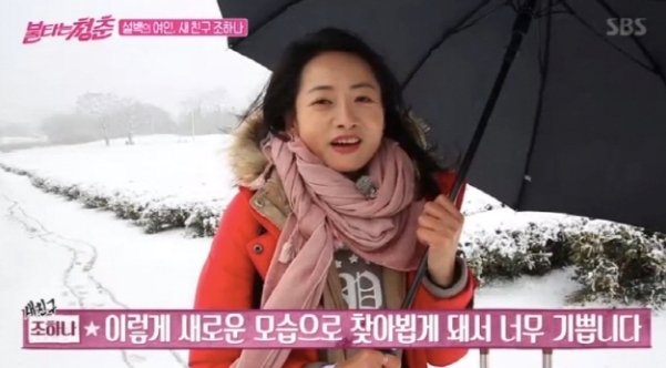 조하나, 연기 그만둔 이유...무용만 생각해서