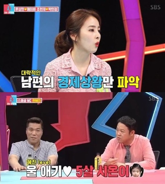 사진=SBS방송화면캡처