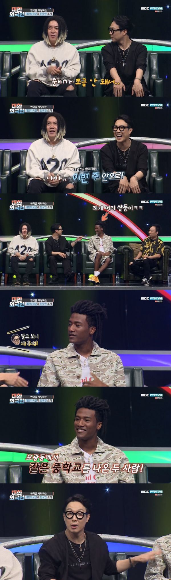 사진=MBC에브리원대한외국인