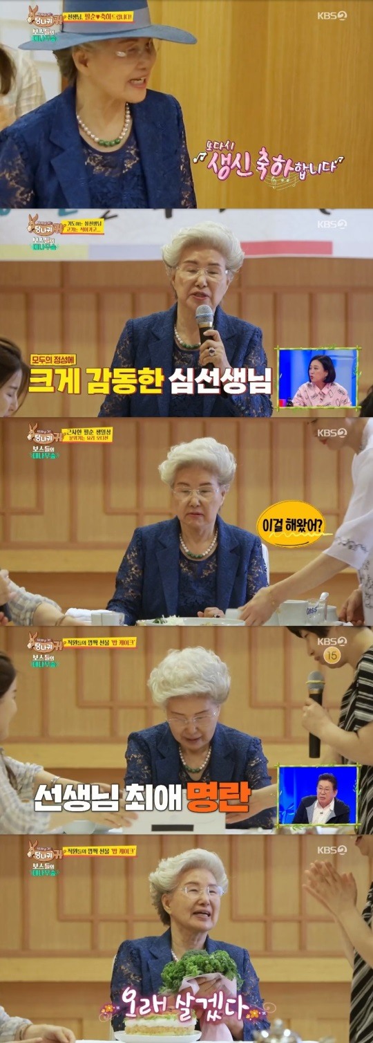 KBS2TV사장님귀는당나귀귀