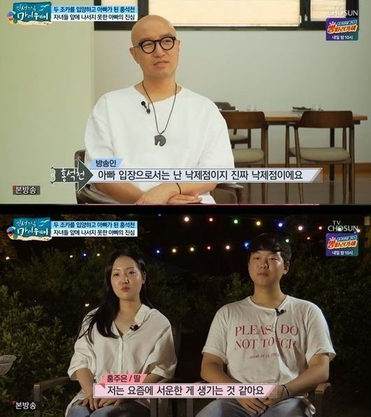 사진=TV조선인생다큐마이웨이