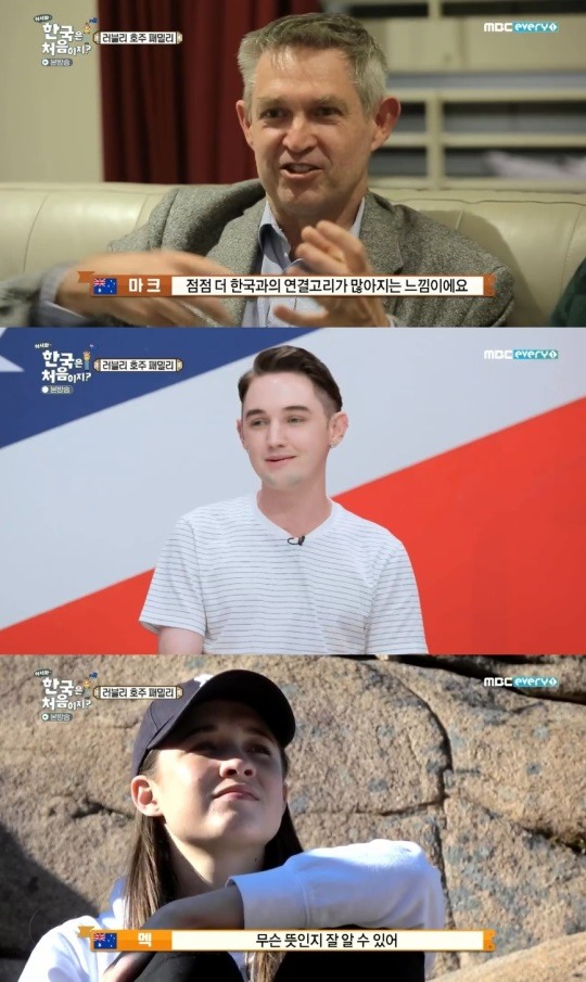 MBCEvery1어서와한국은처음이지