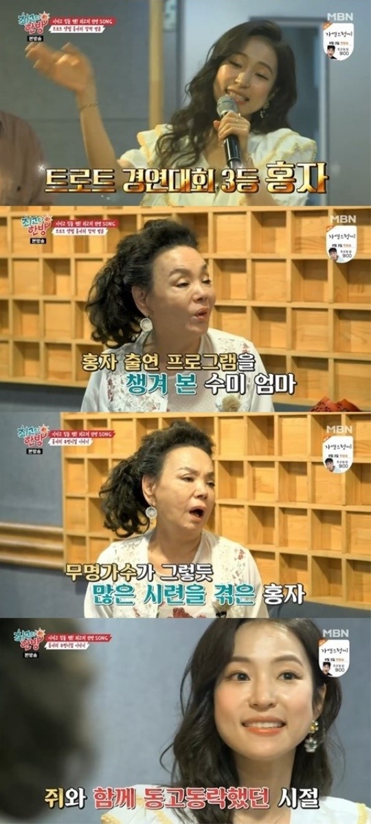 MBN최고의한방캡처