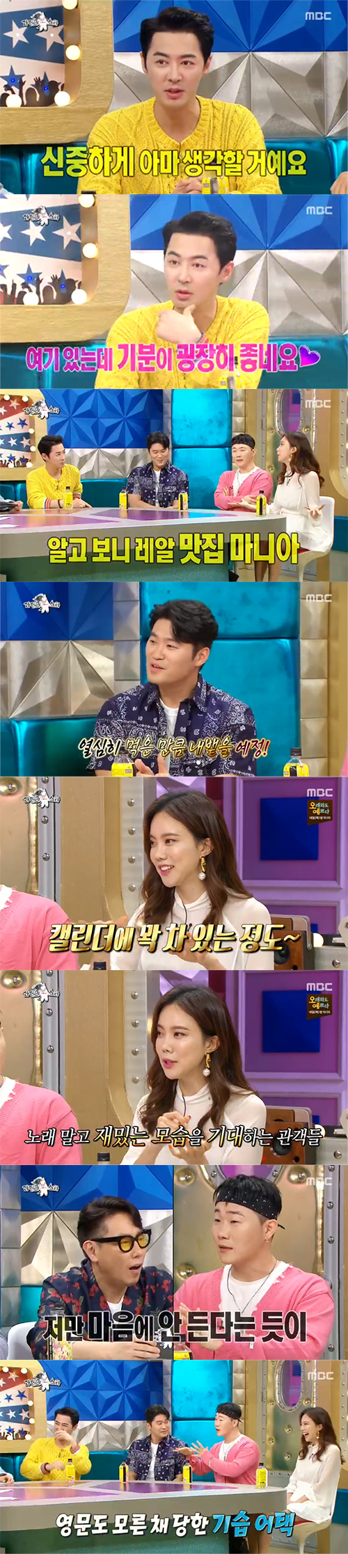 사진=MBC방송캡처