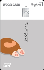 이미지 제공 = 우리카드