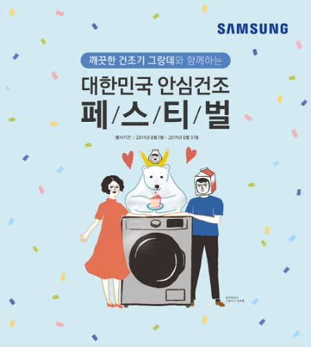 이미지 제공 = 삼성전자