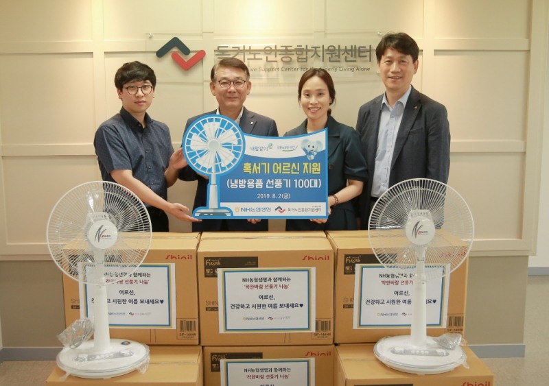 사진 제공 = NH농협생명
