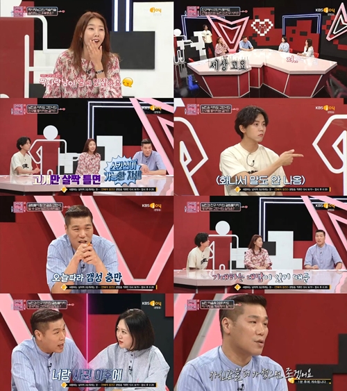 사진=연애의참견2캡처