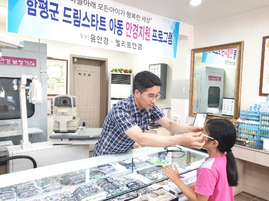 사진=함평군