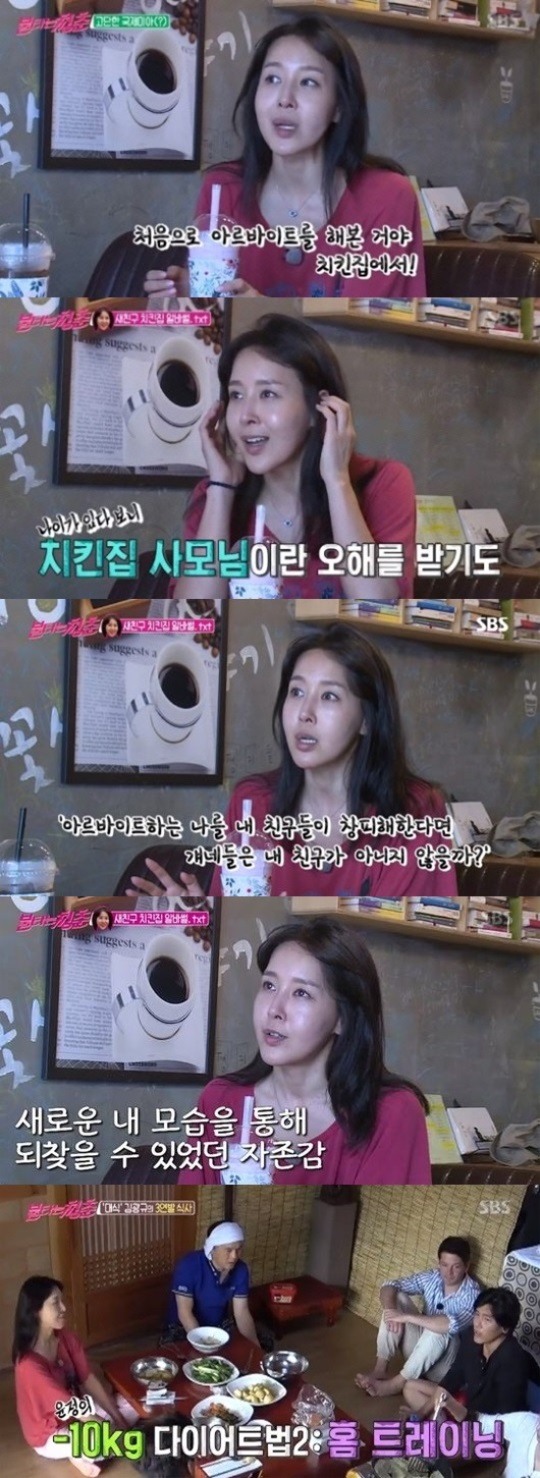 SBS불타는청춘방송캡처