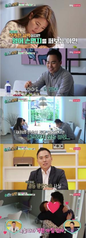 스카이드라마skyDrama신션한남편제공