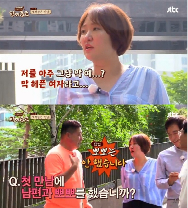 사진=JTBC방송화면