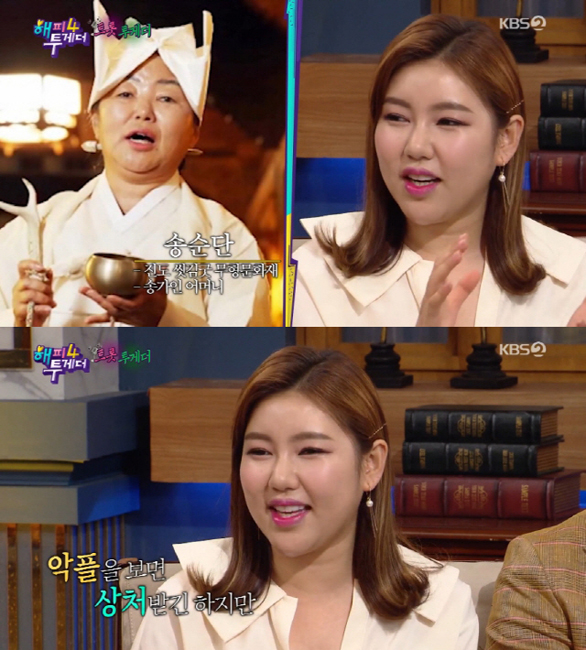 KBS2TV해피투게더시즌4방송캡처