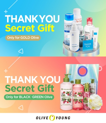 올리브영, 우수 고객 대상 ‘땡큐 기프트’ 신청 접수…멤버십 혜택 ‘차별화’