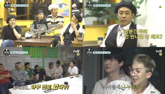 제공=tvN강식당tvN예능프로그램강식당3의감독판이2일방송된다