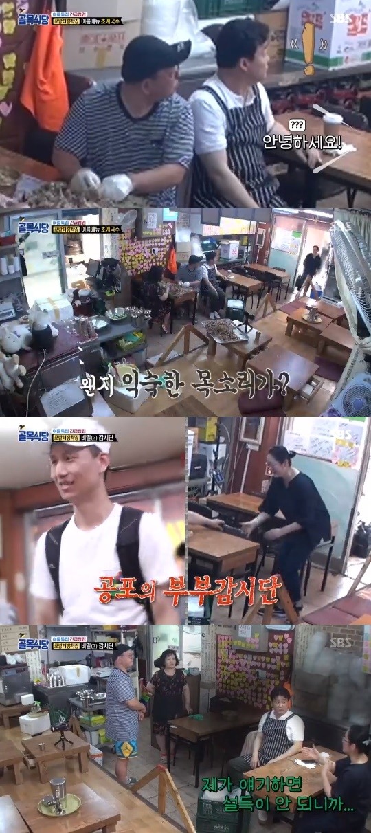 SBS=백종원의골목식당캡처