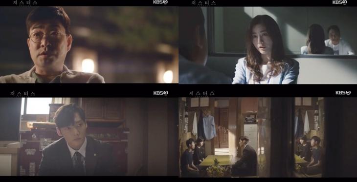 KBS2저스티스방송캡처