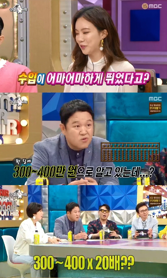 사진=MBC라디오스타영상캡처