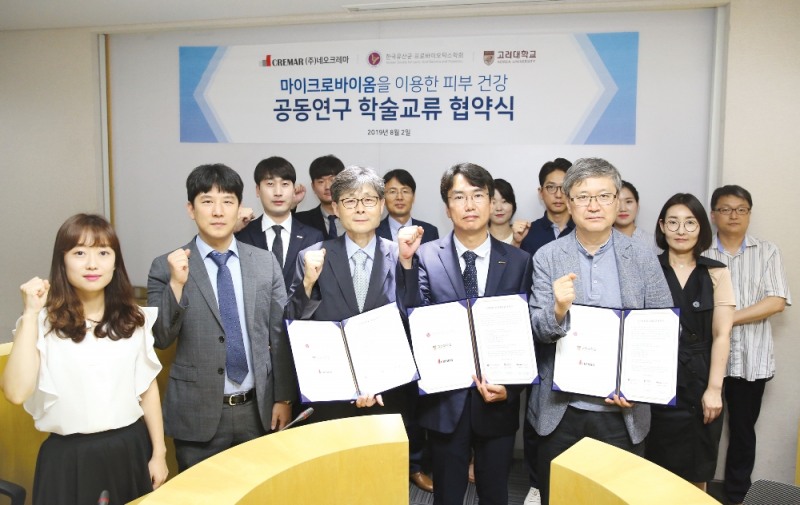 네오크레마·한국 유산균 프로바이오틱스 학회 ‘공동연구 학술교류 협약식’ 진행
