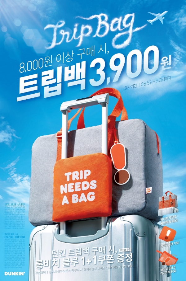 이미지 제공 = SPC그룹