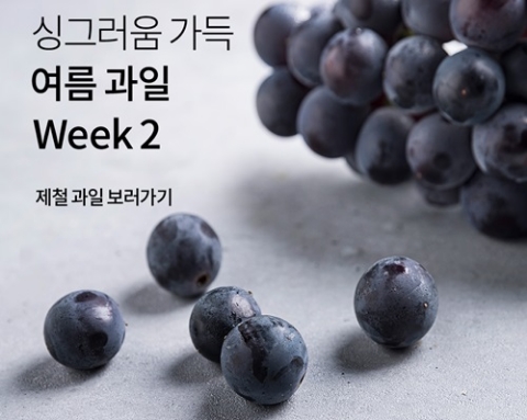 마켓컬리, 여름 과일 최대 30% 할인한다