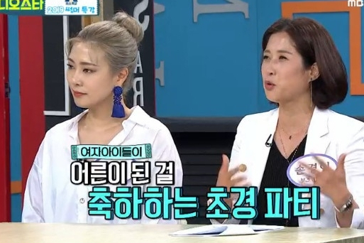 사진=mbc에브리원방송캡처