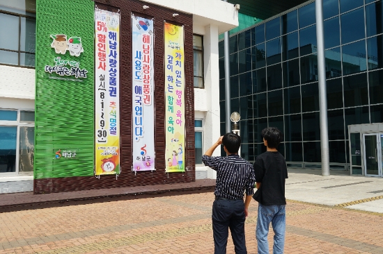 사진=해남군