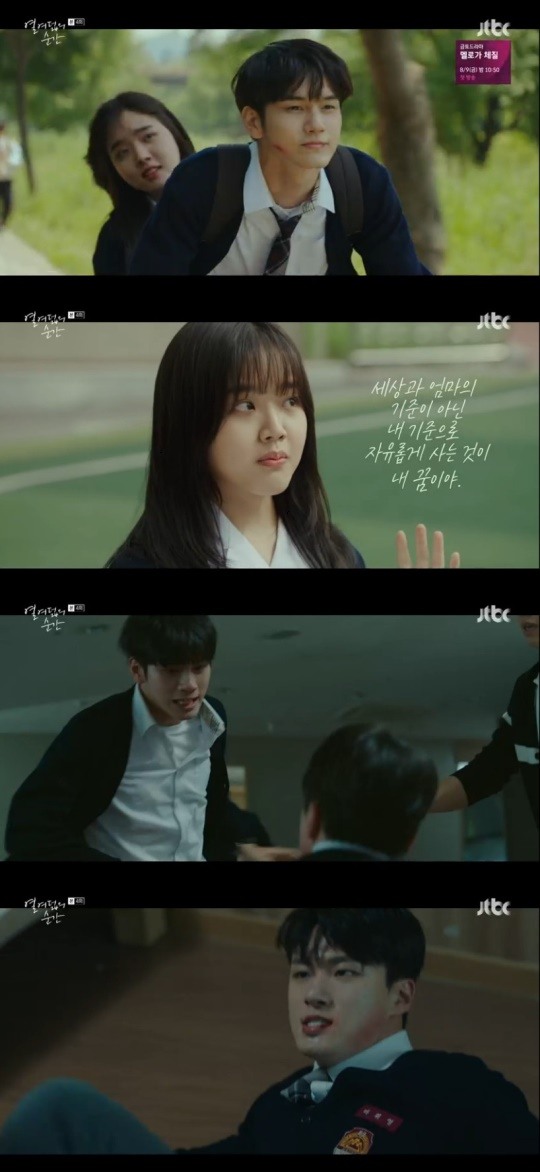 사진=jtbc열여덟의순간캡처