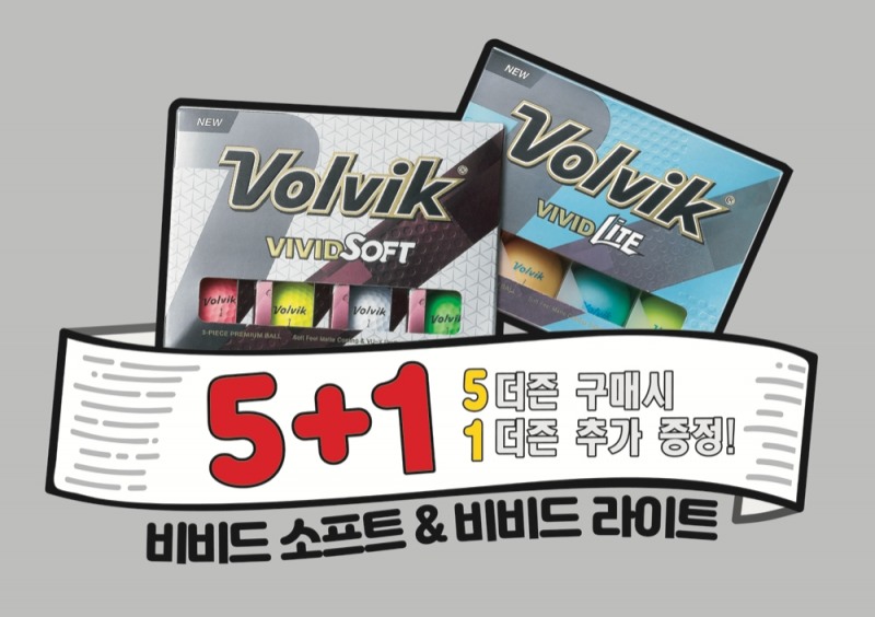 볼빅이 비비드 시리즈 5+1 프로모션을 진행한다.