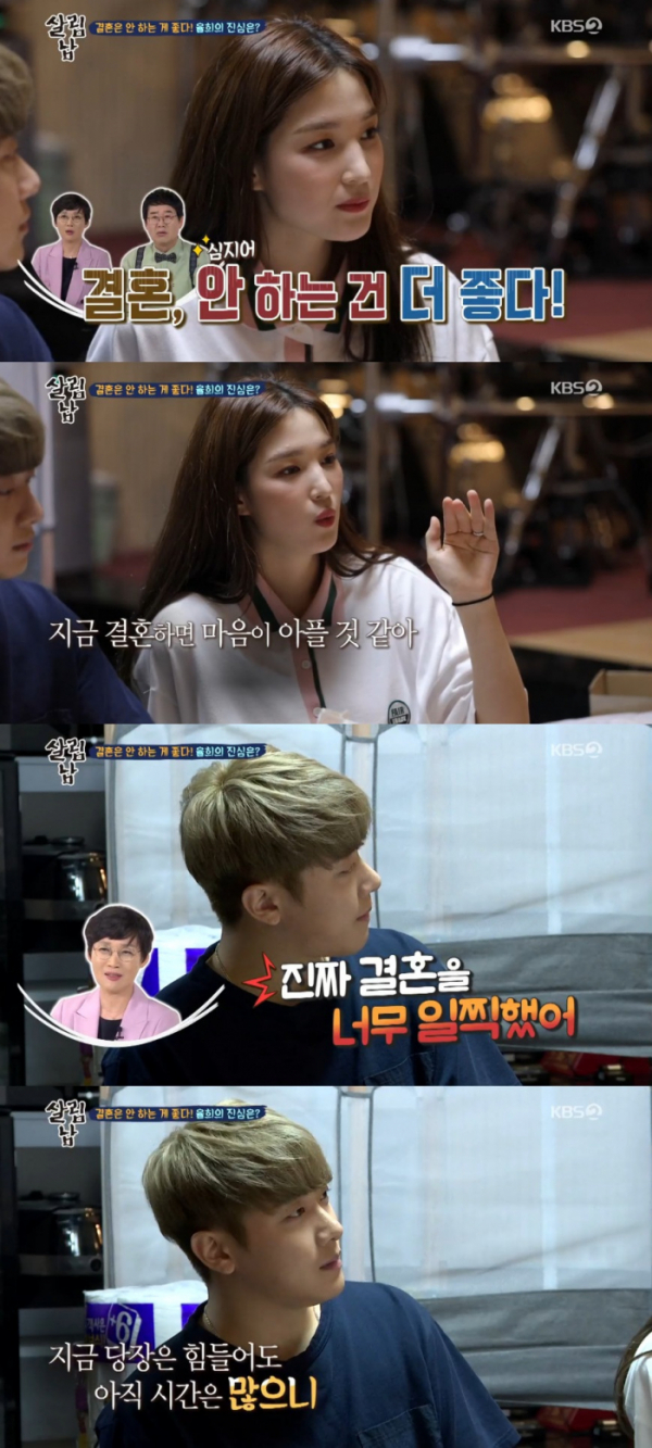 사진=KBS2'살림하는남자들시즌2'캡처