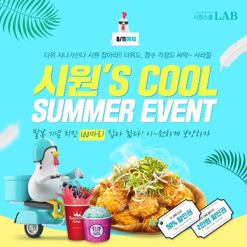 자료 제공 = 시원스쿨LAB