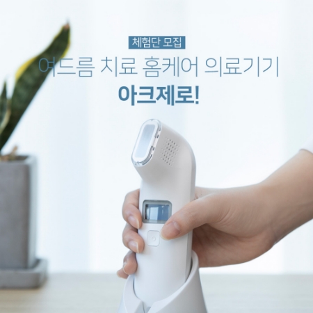 이미지 제공 = 아띠베뷰티