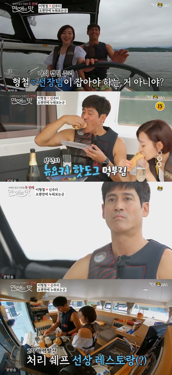 사진=TV조선방송화면