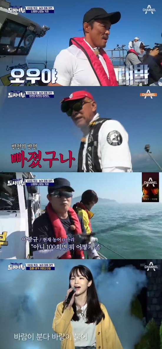 사진=채널A방송화면