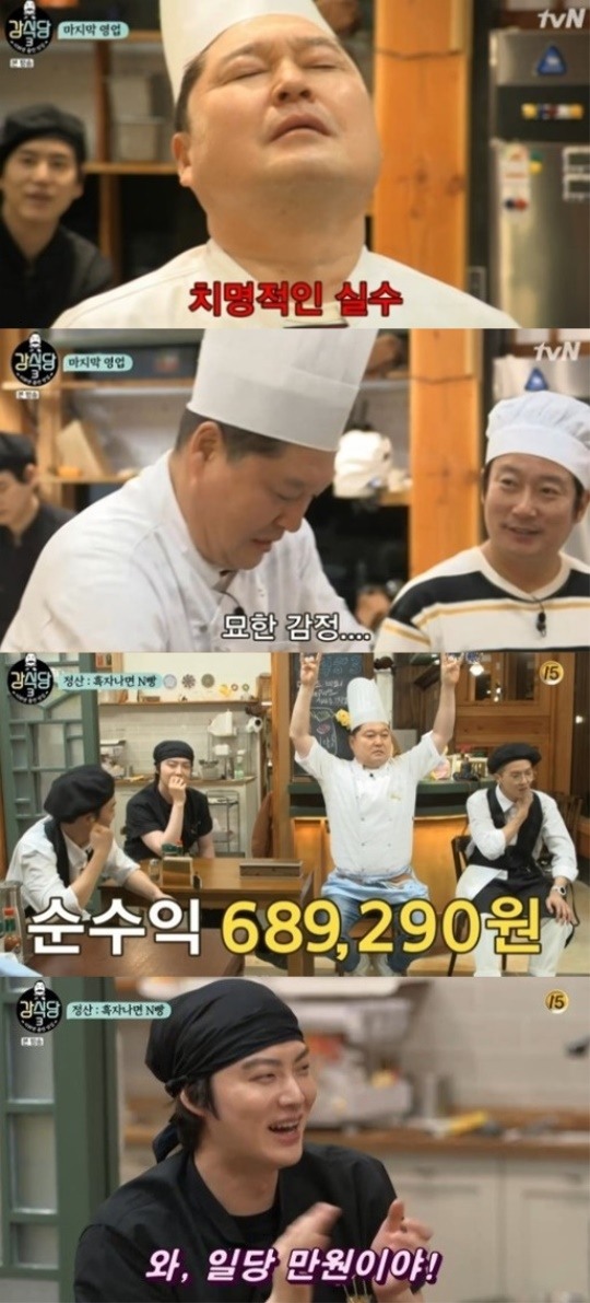 tvN강식당3캡처