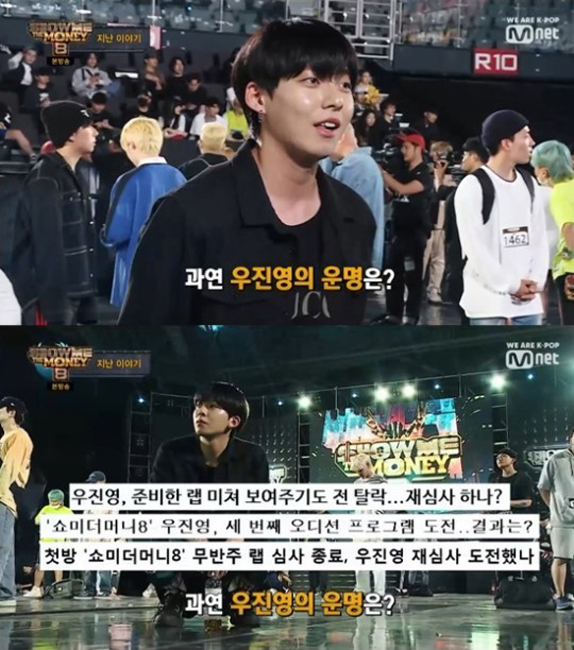 Mnet쇼미더머니시즌8방송캡처