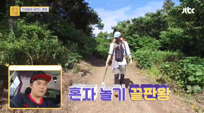 JTBC혼족어플방송캡처