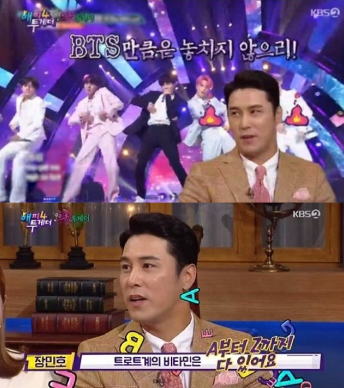 KBS해피투게더4방송캡처