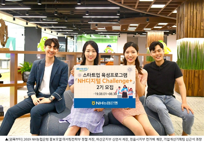 사진 제공 = NH농협은행
