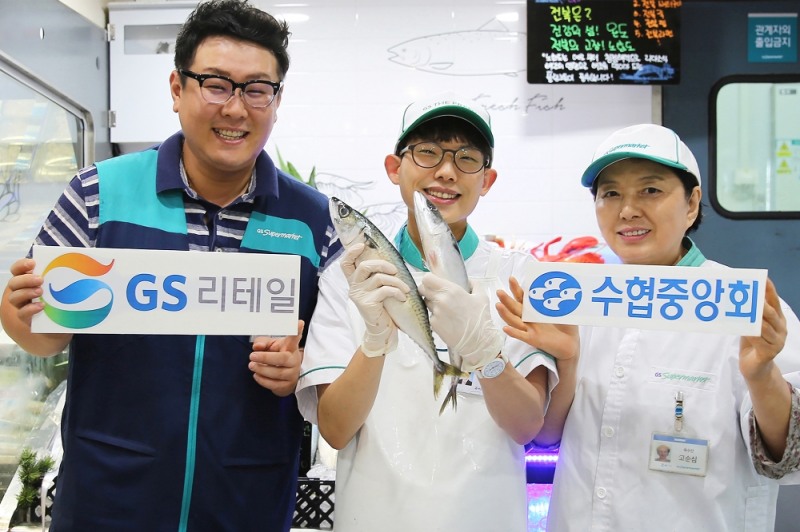 GS THE FRESH, 수협중앙회와 업무협약 체결 3주년 맞아 수산물 특가 행사 진행