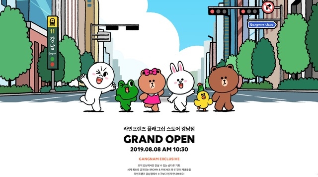라인프렌즈 플래그십 스토어