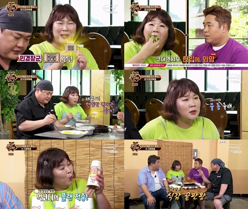 사진=맛있는녀석들캡처