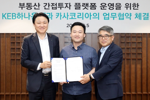 사진 제공 = KEB하나은행